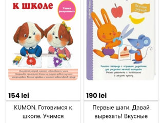 Новые пособия Kumon для малышей 2+ foto 9