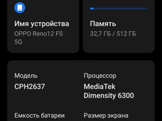 Продам телефон Oppo reno 12F foto 2