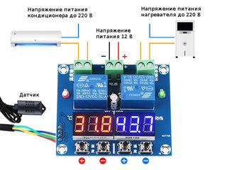 Контроллер инкубатора 2-в-1 датчик влажности и температуры foto 2