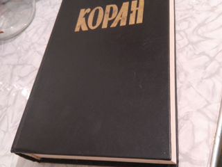 Продам Коран 727 страниц в книге