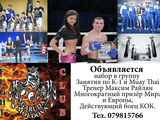 Buicani,Sculianca.Clubul Sportiv "Garuda" invita toti doritorii la antrenamente-box,kickboxing,K-1.. foto 9