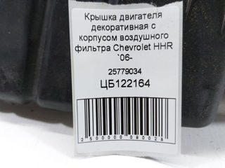 Крышка двигателя декоративная с корпусом воздушного фильтра Chevrolet HHR 25779034 foto 4