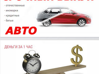 Покупаем автомобиль Golf ,Jetta, Dacia Duster,logan,sandero Renault Megane 2 3 /Scenic 2 3 /Trafic foto 6