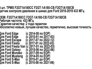 Датчики Контроля Давления В Шинах Для Ford 2018-2019 4 Шт.tpms F2gt1a180cc F2gt-1a180-cb F2gt1a150cb foto 10