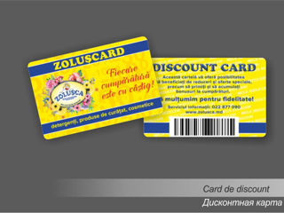 Cartele din plastic / Plastic card / Carduri de reducere / Discount cards foto 3