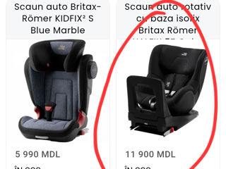 Немецкое, поворотное на 360 градусов автокресло Britax Romer 0-4 года foto 8