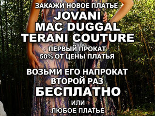 Новейшая модель в нашем салоне ! Mac Duggal 11136. Размер 6 . foto 9