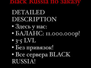 Black Russia cont foto 2