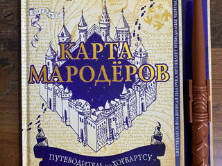 Harry Potter. Карта Мародёров – путеводитель по Хогвартсу с невидимыми чернилами и волшебной палочко фото 0