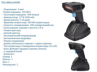 Scanner de coduri de bare 1D si 2D. Pret cu TVA de la 650 lei. Сканер штрих кодов 1 и 2D Ассортимент foto 8