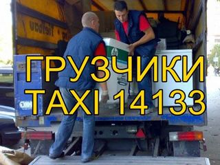 Спецтехника грузоперевозки taxi 14133 foto 5