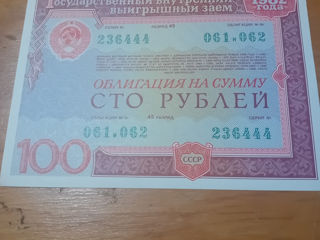 Облигация 100  рублей 1982 г. UNC