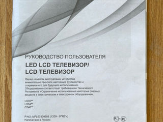 Телевизор LED LCD Марки LG foto 8