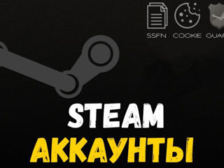 Steam Аккаунты + Бесплатный Аккаунт В Описании!!!