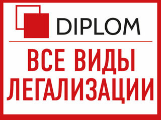 Бюро переводов Diplom теперь и в Дрокии! foto 6