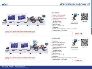 KDT - utilaje mobila / мебельное оборудование foto 8