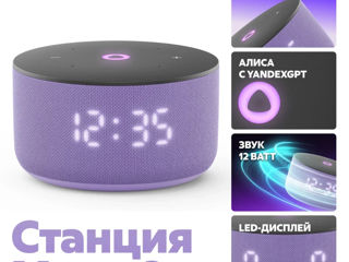 Умная колонка Яндекс Станция Мини 3(фиолетовый и серый) фото 2