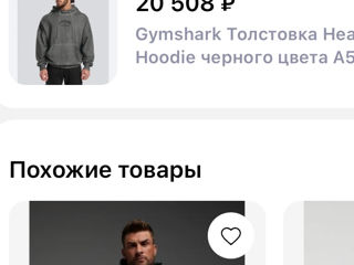 Худи Gymshark foto 7