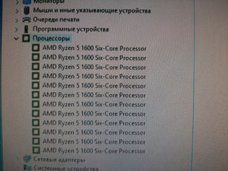 Ryzen 5 1600, 16gb ram, 3.20ГГц, 6 ядер 12 потоков foto 8