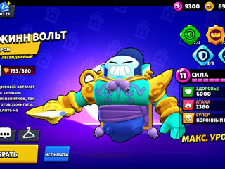 Cont brawl stars foto 3