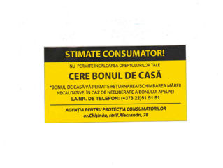 Sticker "Cere bonul de casa", Sticker "Protecția consumatorului"