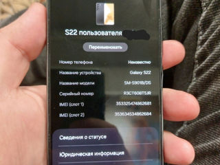 Samsung S22 состояние 10/10 foto 4