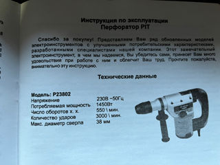 Перфоратор P.I.T foto 3