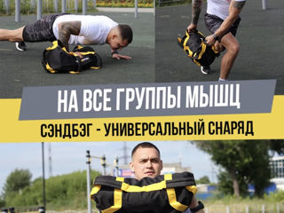 Продам Sandbag (мешок с песком) для функционального тренинга, вес 40 кг фото 10