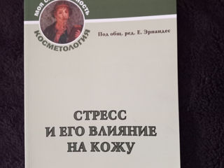 Продам книгу