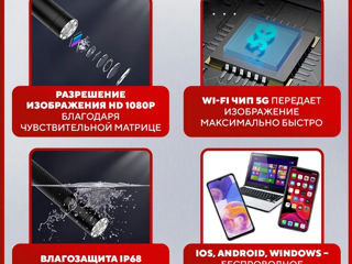 Эндоскоп c поворотной камерой - 8 mm  WiFi 5.2 Mhz foto 10