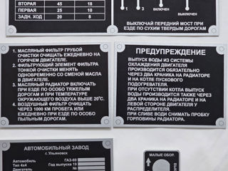 Информационные таблички на ГАЗ 69 (новые) foto 1