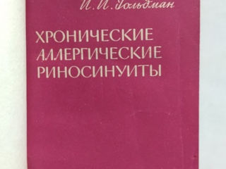 Медицинская литература, пособия, учебники по медицине foto 3