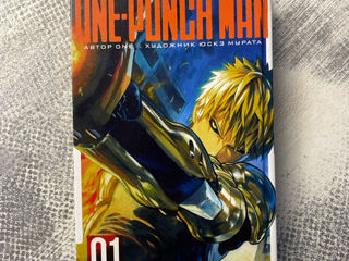 Манга One Punch Man 1 глава