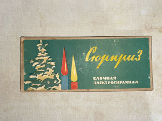 Коробка от гирлянд «Сюрприз» СССР 1978 год