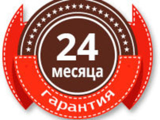 24 Месяца Магазин