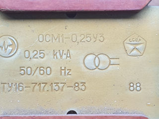 Продаётся  трансформаторы ОСМ -250:400;630 ;1000 ват пр-ва СССР.