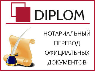 Бюро переводов Diplom работает и по субботам: Кишинёв, ул. Армянская, 44/2 + апостиль, легализация foto 8