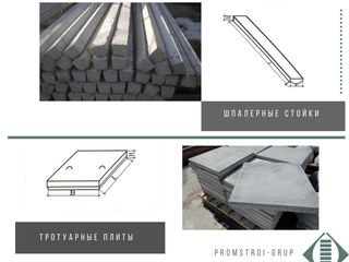 Prefabricate din beton / железобетонные изделия и конструкции foto 3