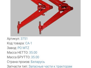 Автосцепка треугольник foto 3