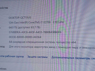 Игровой ПК Intel Core i7-12700 foto 3