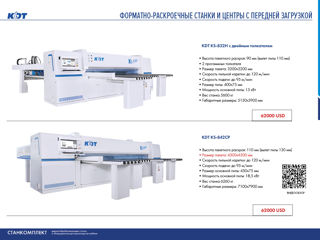 KDT - utilaje mobila / мебельное оборудование foto 5