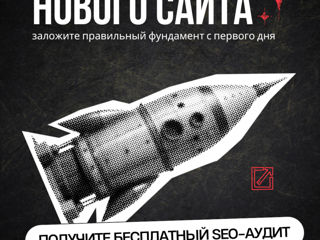 SEO - Promovare site in Chisinau. Garantie a Rezultatelor +45% Crestere a Vanzarilor! foto 1
