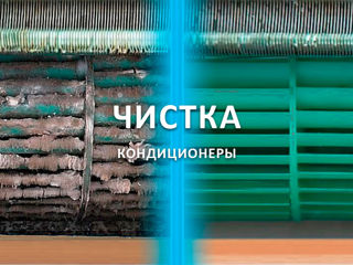 Чистка кондиционера!!! foto 2