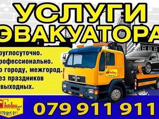 Evacuator Balti 24/24 эвакуатор Бельцы 24/24 tractari auto Balti 24/24 evaKuator Balti 24/24 foto 7