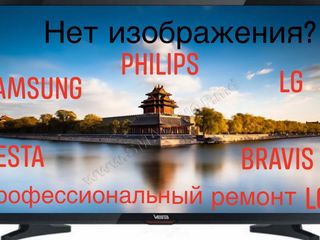 Ремонт лед подсветки.звук есть нет изображения.гарантия 12 месяцев.samsung,lg,vesta,sakura,hisense foto 3