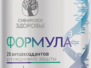 Истоки чистоты сибирское здоровье картинки