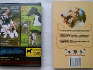 книга и DVD диск о Фокстерьерах foto 3