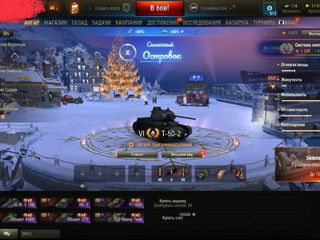 World of tanks EU