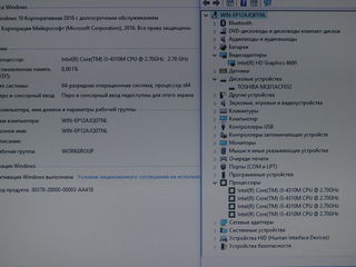 Dell E6440 (Core i5 4310M/8Gb Ram/320Gb HDD/14.1" HD WLed) ! foto 8