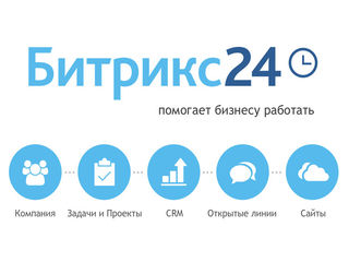 Bitrix24 - и вы больше не теряете ваших клиентов! Официальный представитель Bitrix24 в Молдове foto 3
